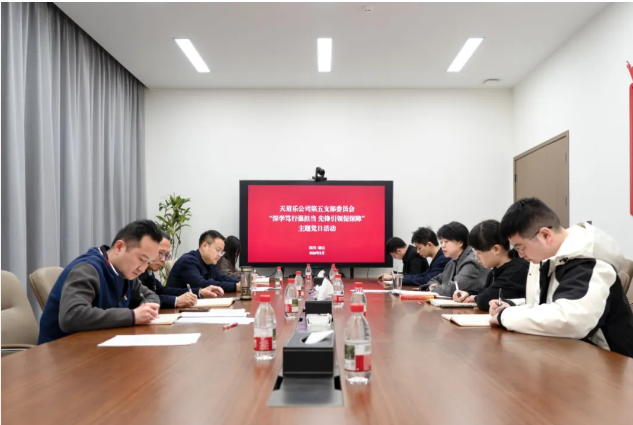 天眉乐公司第五党支部开展“深学笃行强担当 先锋引领促保障”主题党日活动